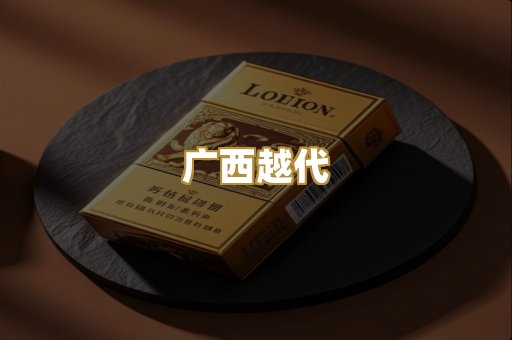 日本爆珠烟